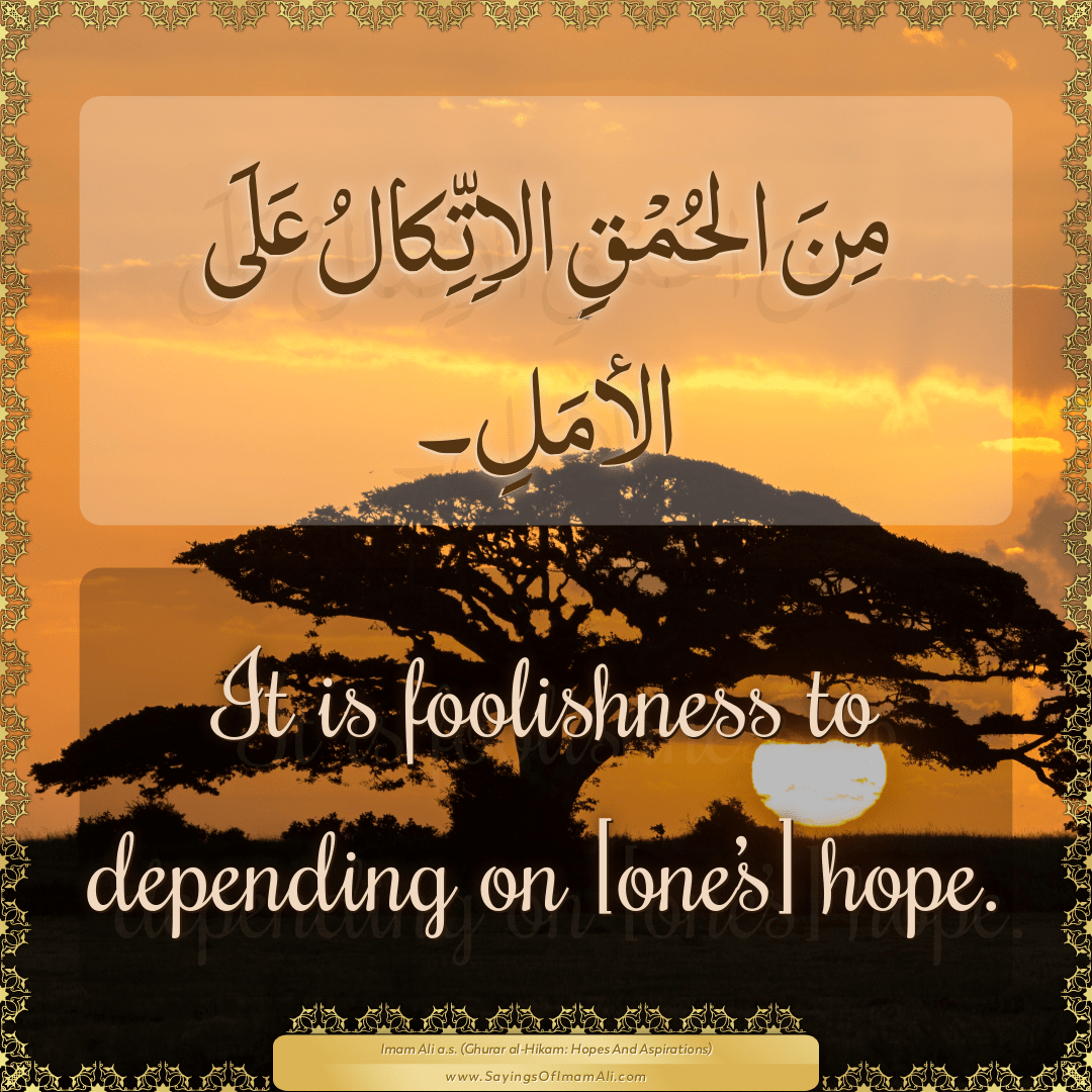 It is foolishness to depending on [one’s] hope.